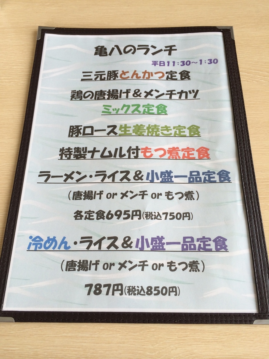 亀八 村井店 name=