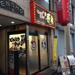 ラーメン神山 - H.27.6.6.夕 東側からアプローチ