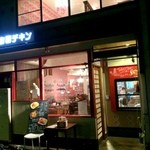 ローストチキンダイニング 吉田チキン - 