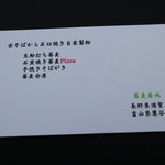 石臼挽き蕎麦香房 山の実 - 