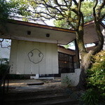 八雲茶寮 - 趣のある白い暖簾