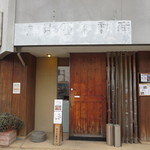 Soba Kiyose Raku An - 外観