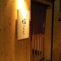 坂ぐち - いい感じの入口