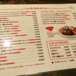 ニュー スマイル - メニュー