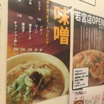 福間ラーメンろくでなし - 