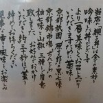 Tori Riyouri Hashidaya - 食べ方説明