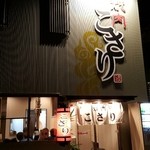 焼肉こさり - 店舗外観