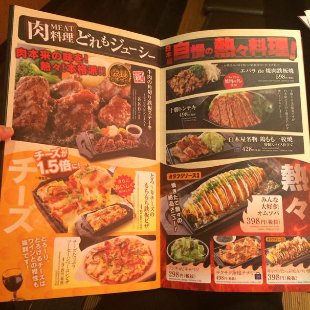 メニュー写真 みつえちゃん 太田南口駅前店 太田 お好み焼き 食べログ