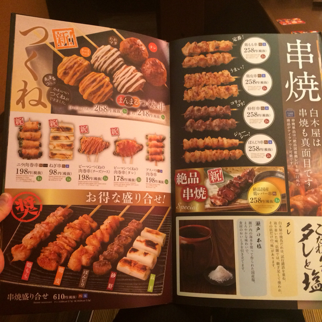 メニュー写真 みつえちゃん 太田南口駅前店 太田 お好み焼き 食べログ