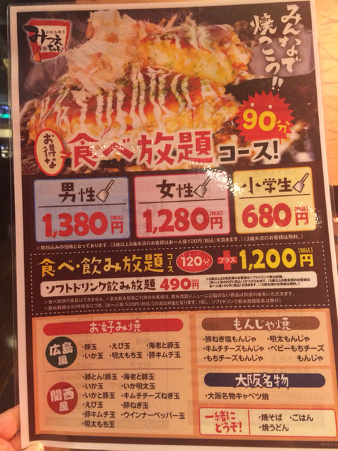 メニュー写真 みつえちゃん 太田南口駅前店 太田 お好み焼き 食べログ メニュー写真 みつえちゃん 太田南口駅前店 太田 お好み焼き 食べログ
