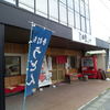元祖田舎っぺうどん 北上尾店