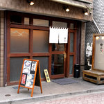 Mendo Koro Tabushi - 高円寺駅北口、左斜め方向のピンクな方面に進んだ先の左側。