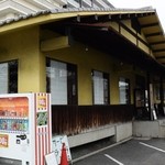 レストラン清豊 - お店の外観