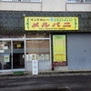 メルバニ 柳井店