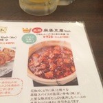 香家 - 麻婆豆腐セットには、ご飯、スープ、搾菜、杏仁豆腐がついてきます