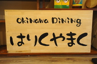 Okinawa daining - 