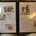 カフェ レックコート - メニュー1