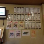 お家のごはん かれん - H.27.6.9.昼 壁に貼られたメニュー