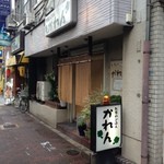 お家のごはん かれん - H.27.6.9.昼 北側からアプローチ