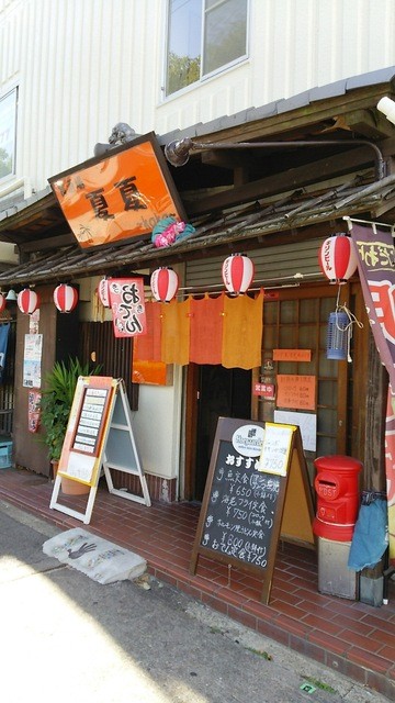 夏夏 Kaka 朝霧 居酒屋 食べログ 夏夏 Kaka 朝霧 居酒屋 食べログ