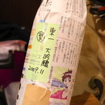 海の日  - 東一 大吟醸