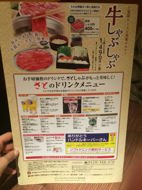 さとしゃぶプレミアムで腹パン By Yossy 和食さと 岡崎店 大門 ファミレス 食べログ さとしゃぶプレミアムで腹パン By Yossy 和食さと 岡崎店 大門 ファミレス 食べログ