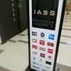 IASS エグゼクティブ ラウンジ 2