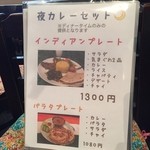 インドカレー クシ - 