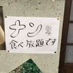 インドカレー クシ - 