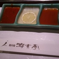 游玄亭 新宿 - タレと箸