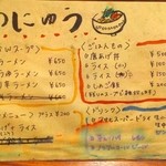たか笑 - ランチめにゅう(笑)