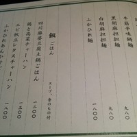 雪梅花 菜根譚 - 
