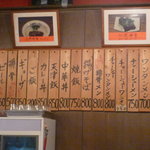 揚子江ラーメン 名門 - ☆メニューがありますよ～☆