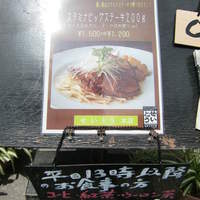 和牛熟成牛とシチリアワイン せいとう 本店 - メニュー