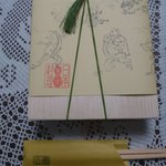 壽山 - オミヤのご飯