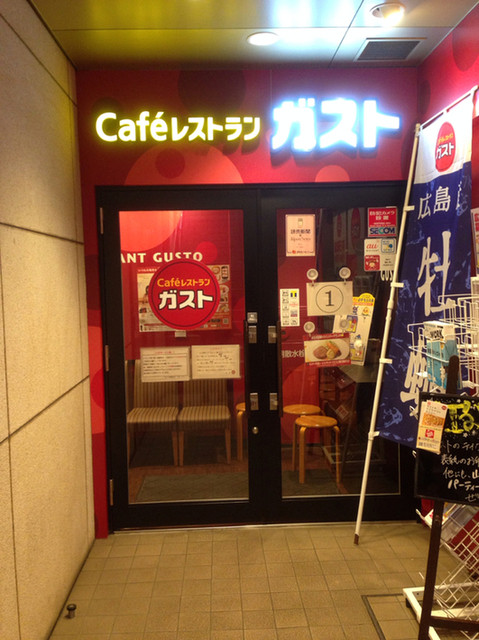 ガスト 新横浜店 - 新横浜/ファミレス [食べログ]