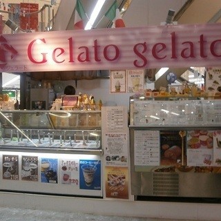 ジェラートジェラート_2