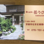 Hana Usagi - ショップカード
                        