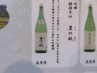 h Murakumo - 冷酒
