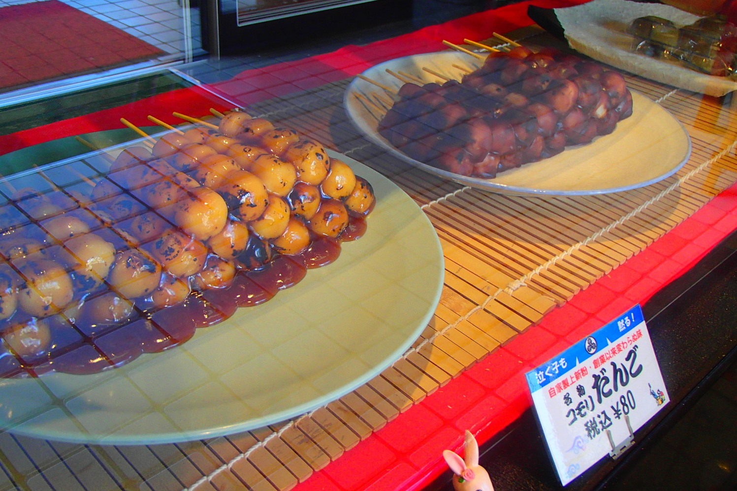 コモリ餅店 name=