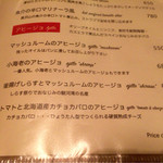 baru Publo - H27.11.15 アヒージョ