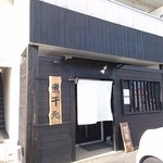 中華そば先崎 - “煮干処”と書かれたインパクトのある入口