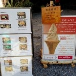 さつき庵 - 通り沿いに掲げられたメニュー