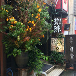 茶亭 羽當 - 入り口