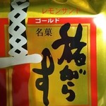 旅がらす本舗清月堂 - 