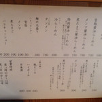 仙臺 自家製麺 こいけ屋 - 