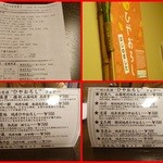 なん天 - ひやおろしフェア