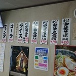 まるみそば店 - 