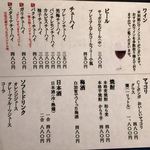 一切れ焼肉 一穂 - 