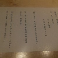 鴨料理 風月 - 